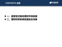 理财决策的艺术，理解并运用决策变量