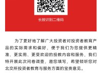 投资顾问的学历门槛，全日制教育的必要性与行业趋势