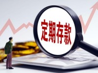 理财决策，理解其意义，掌握财富增长的关键