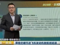 中央电视台经济新闻联播，理财专家解读最新财经动态