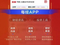 财经资讯大比拼，哪个App能让你把握经济脉搏？