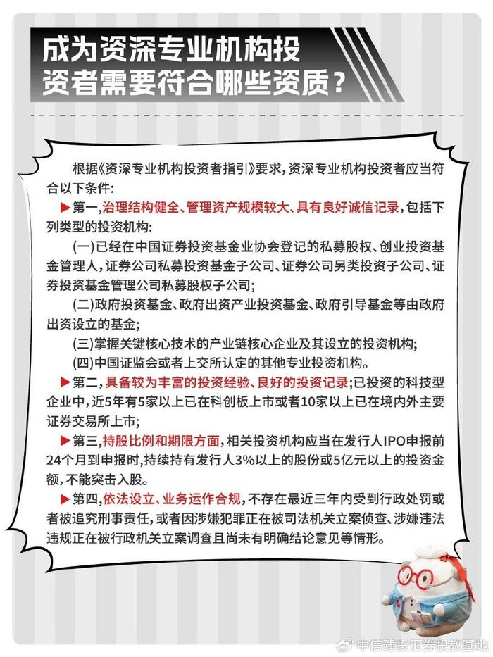 成为投资顾问，资格证考试条件与要求解析