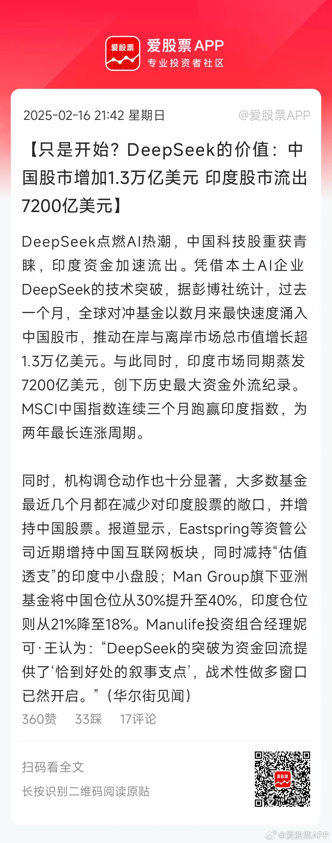 深度解析，如何投资DeepMind及其股票购买指南