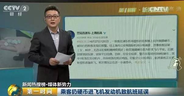 中央电视台经济新闻联播，理财专家解读最新财经动态
