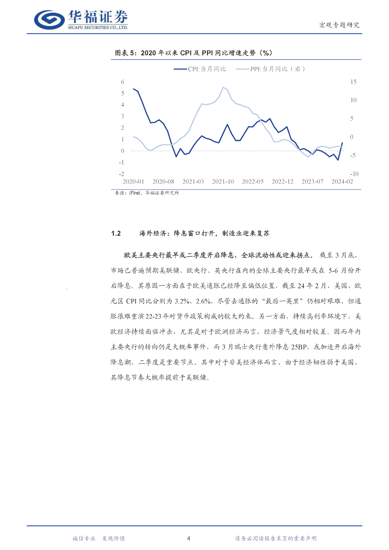 经济类新闻速递，全球市场动态与投资机遇解析