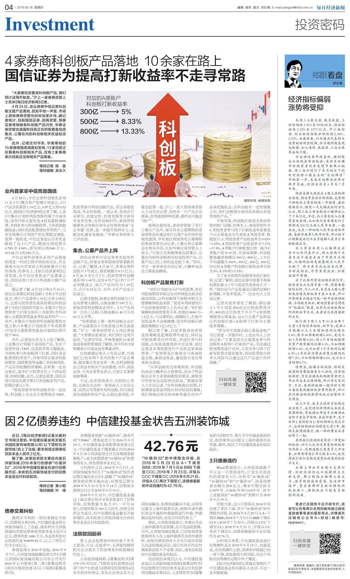 经济新闻导语，开启读者财经视野的钥匙