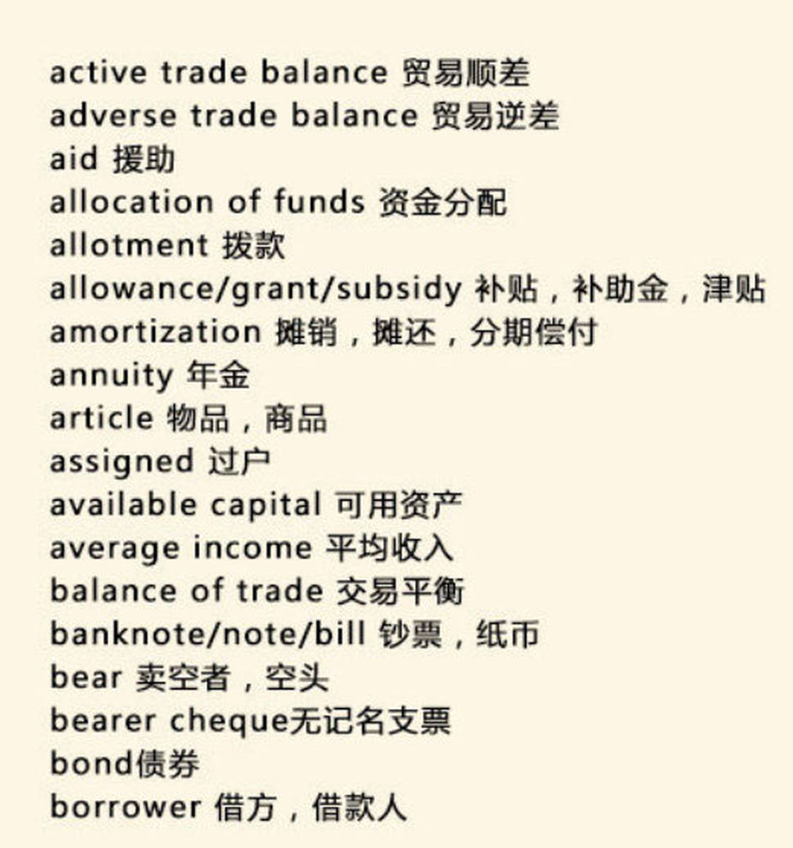掌握经济英语，成为理财达人，经济类英语新闻词汇大全