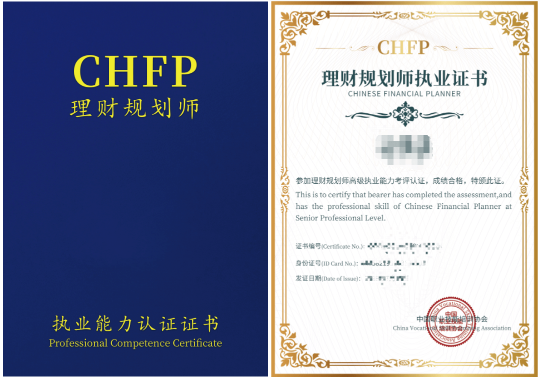 金融规划师证书，开启理财专家之路的关键步骤